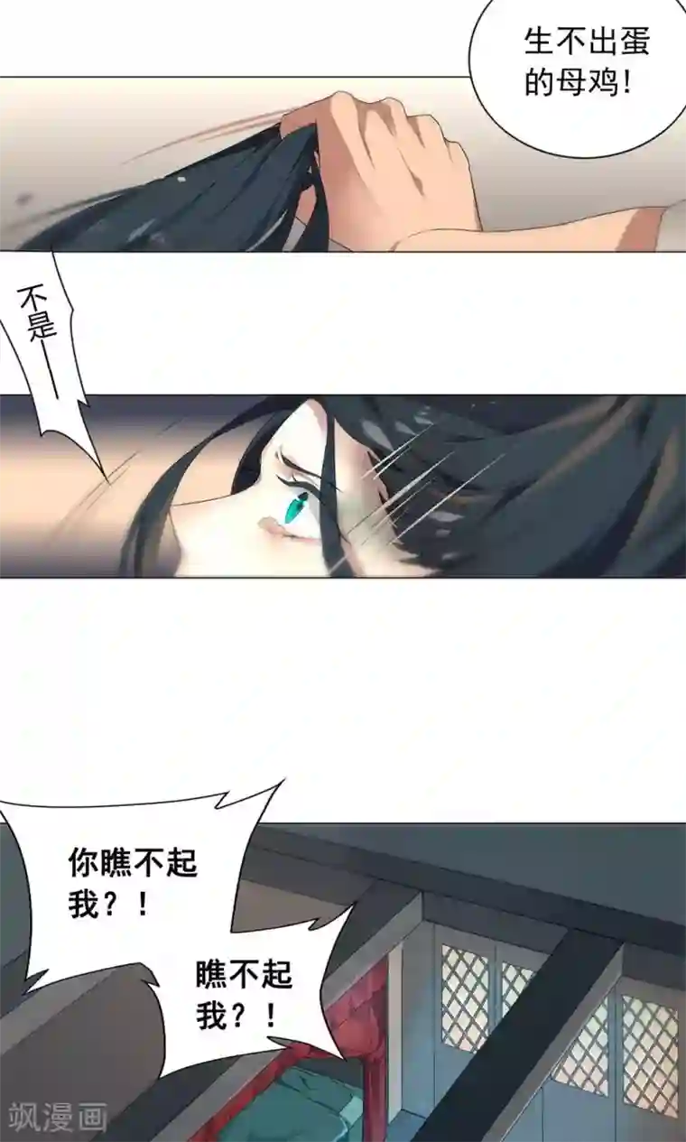 凤归第4话 你要去卖身？