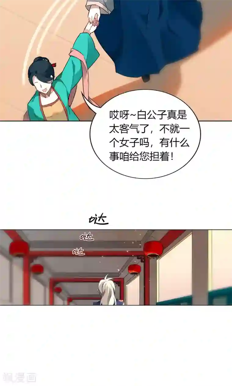 凤归第5话 你怎么脱起衣服了？