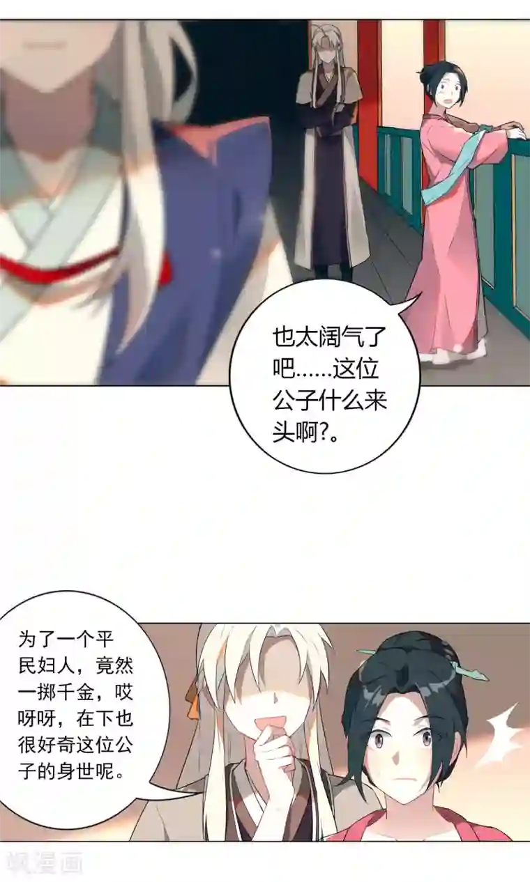 凤归第5话 你怎么脱起衣服了？