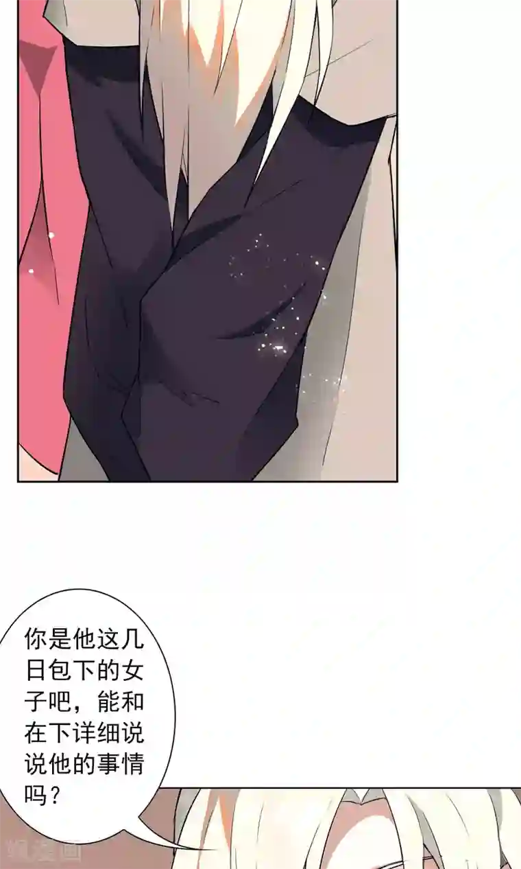 凤归第5话 你怎么脱起衣服了？