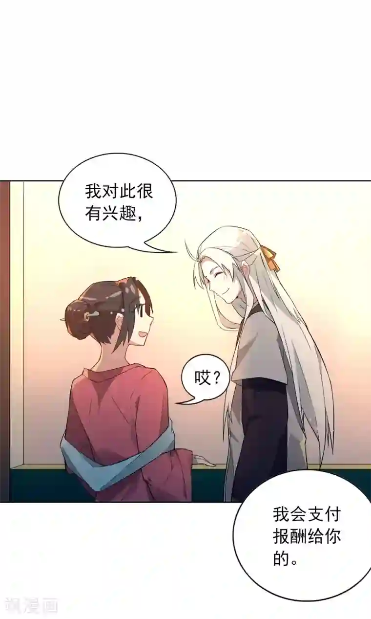 凤归第5话 你怎么脱起衣服了？