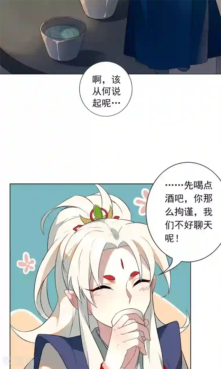 凤归第5话 你怎么脱起衣服了？