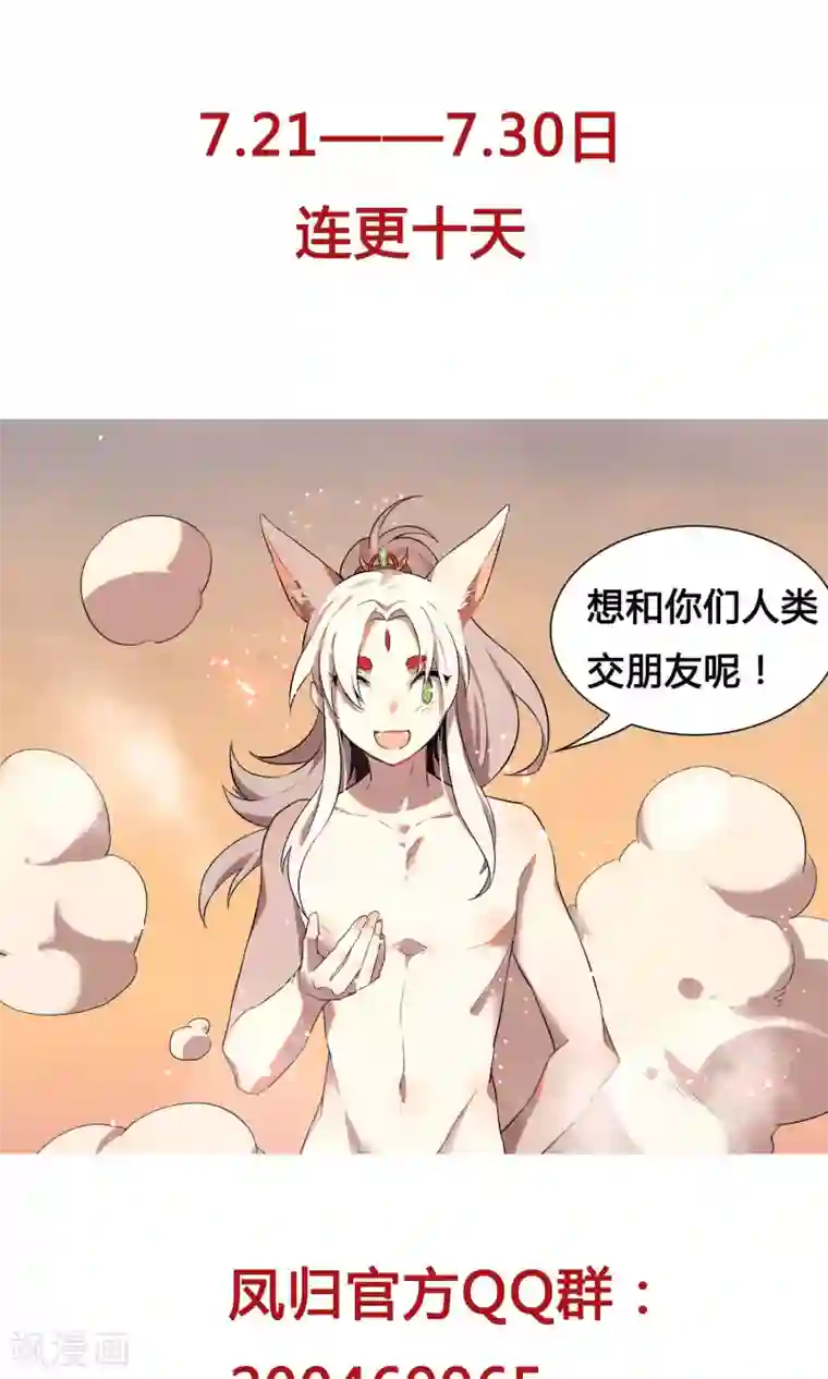 凤归第5话 你怎么脱起衣服了？