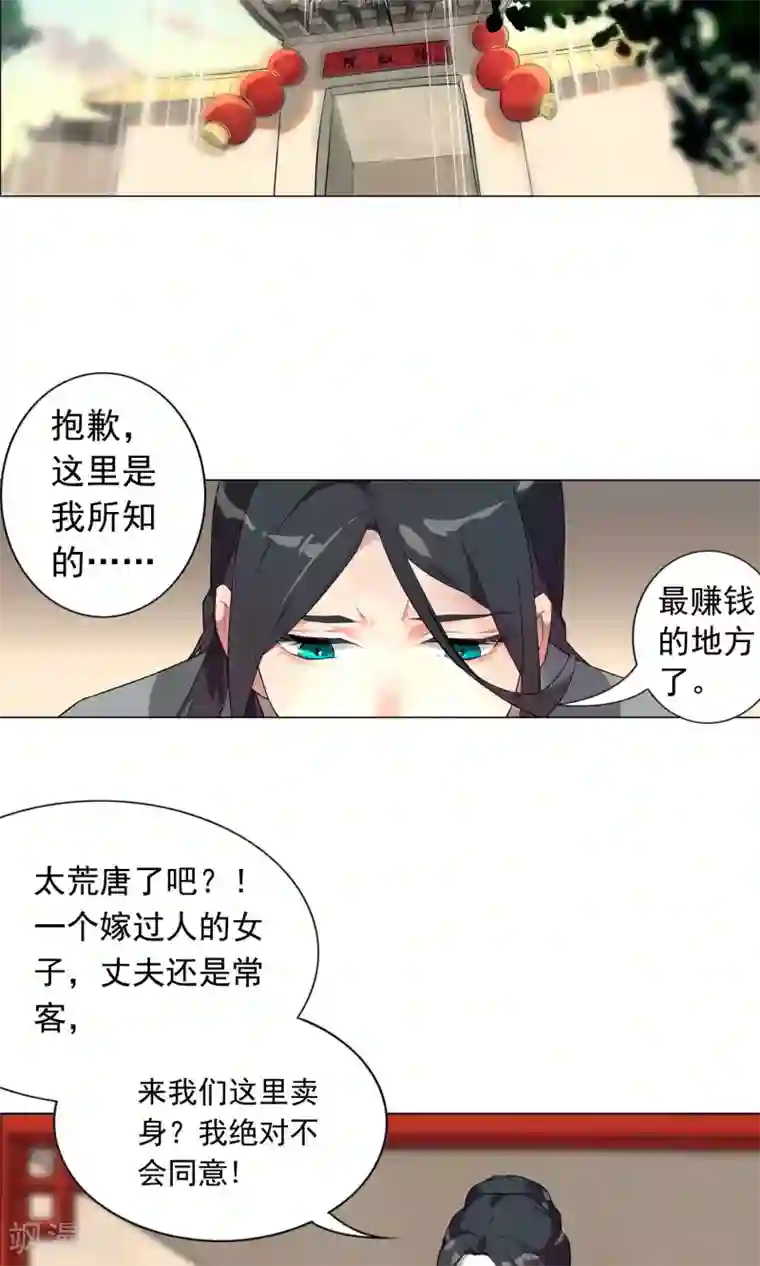 凤归第5话 你怎么脱起衣服了？