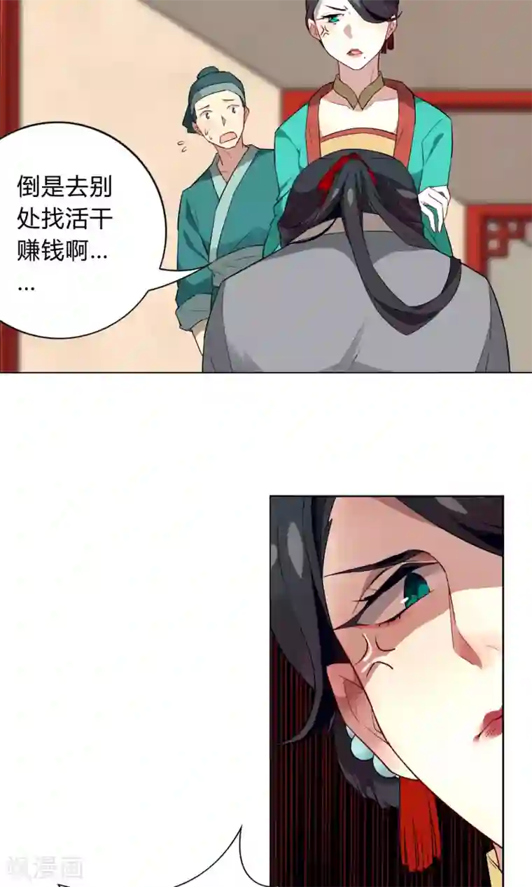 凤归第5话 你怎么脱起衣服了？