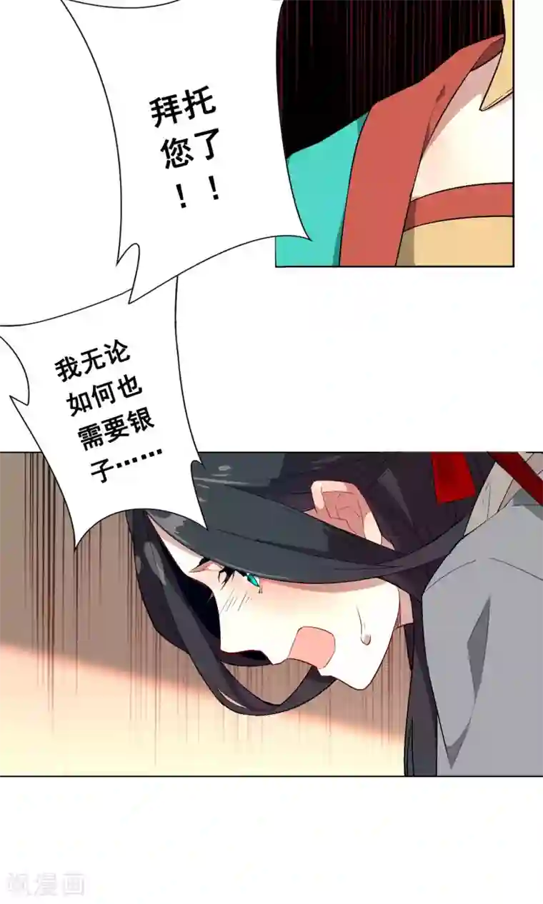 凤归第5话 你怎么脱起衣服了？