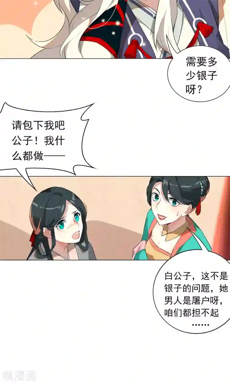 凤归第5话 你怎么脱起衣服了？