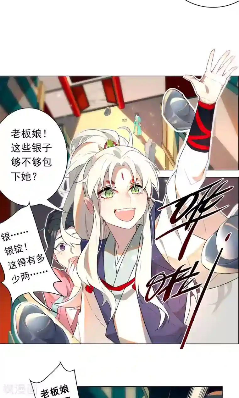 凤归第5话 你怎么脱起衣服了？