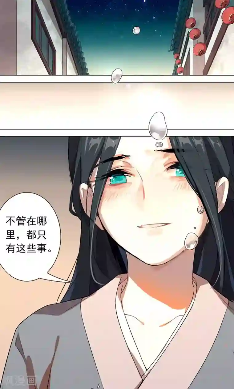 凤归第6话 不就是钱吗？我有的是！