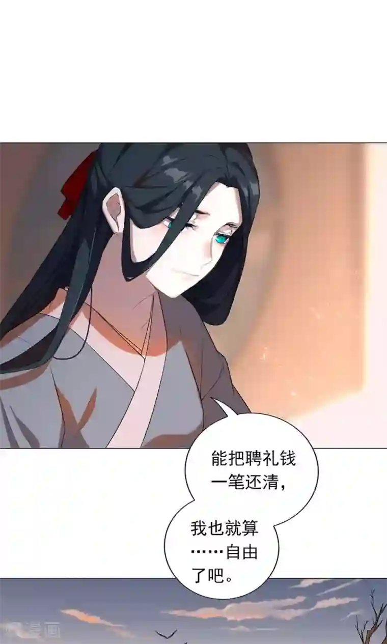 凤归第6话 不就是钱吗？我有的是！