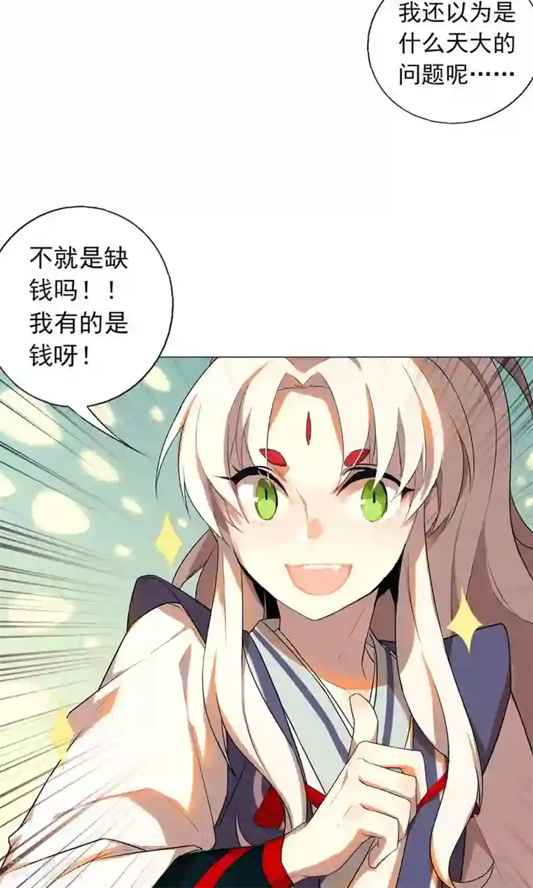 凤归第6话 不就是钱吗？我有的是！