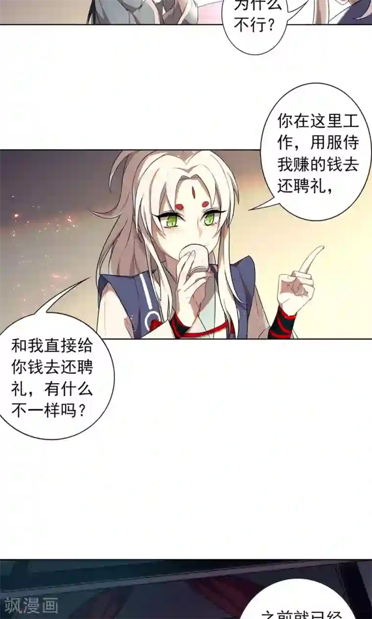 凤归第6话 不就是钱吗？我有的是！