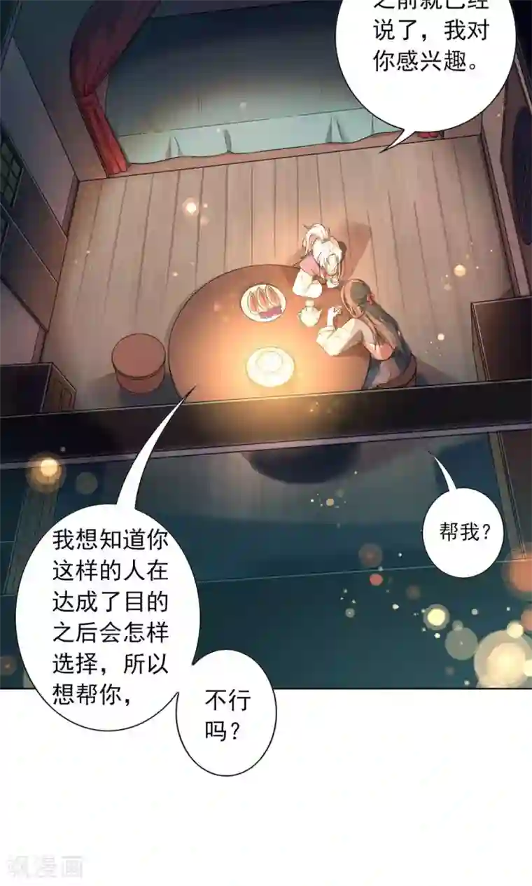 凤归第6话 不就是钱吗？我有的是！