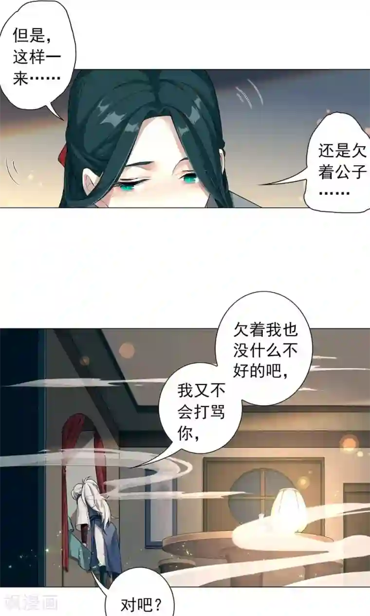凤归第6话 不就是钱吗？我有的是！