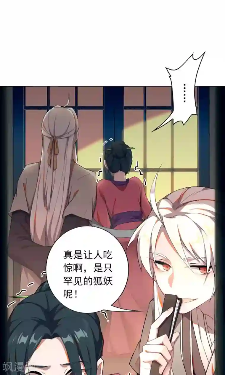 凤归第6话 不就是钱吗？我有的是！