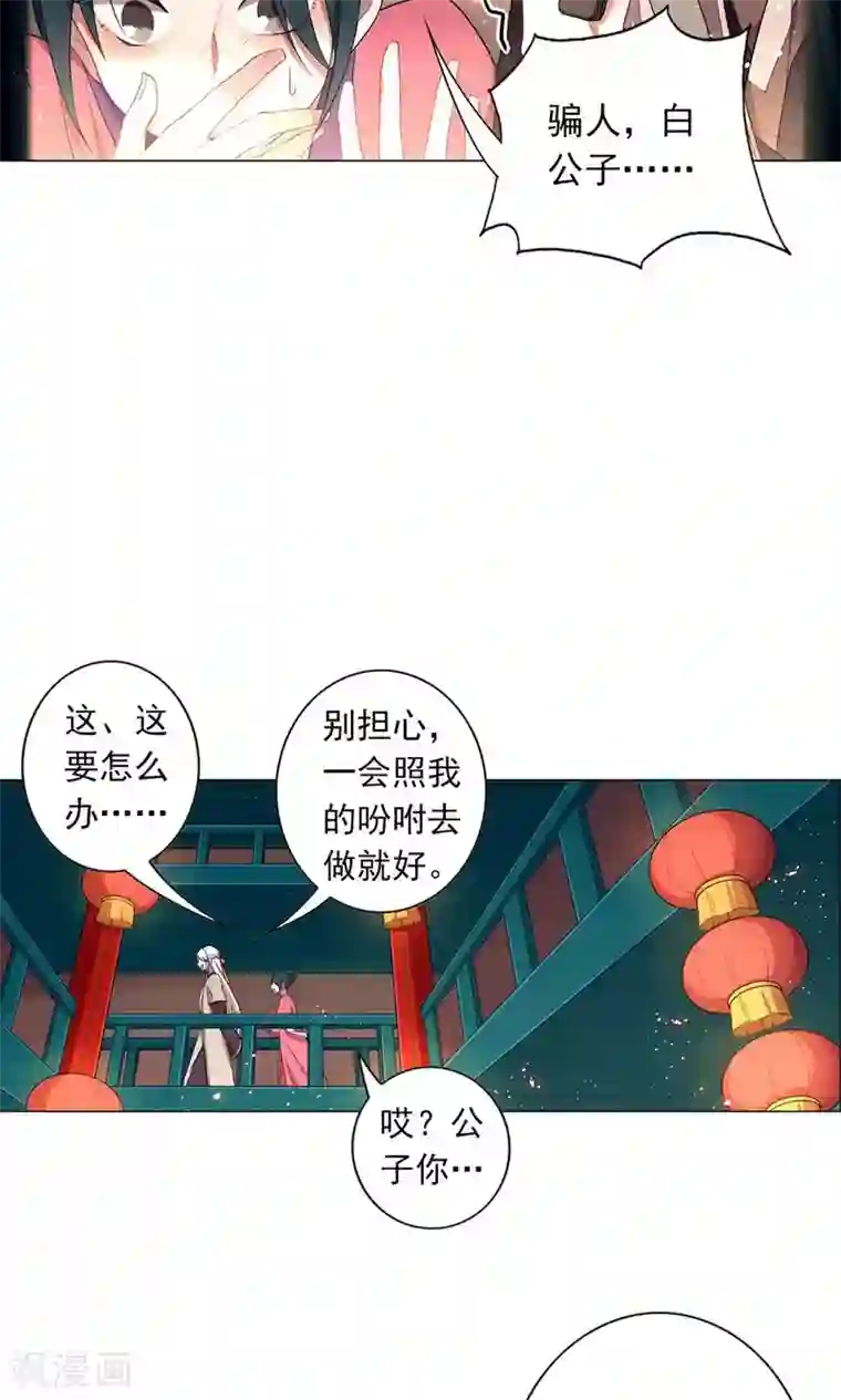 凤归第6话 不就是钱吗？我有的是！