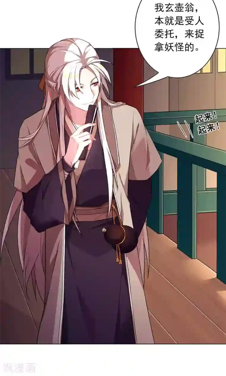 凤归第6话 不就是钱吗？我有的是！