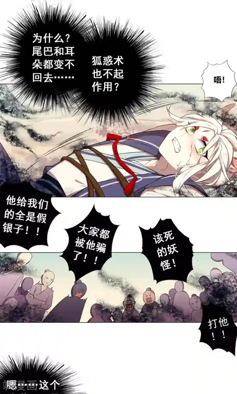 凤归第6话 不就是钱吗？我有的是！