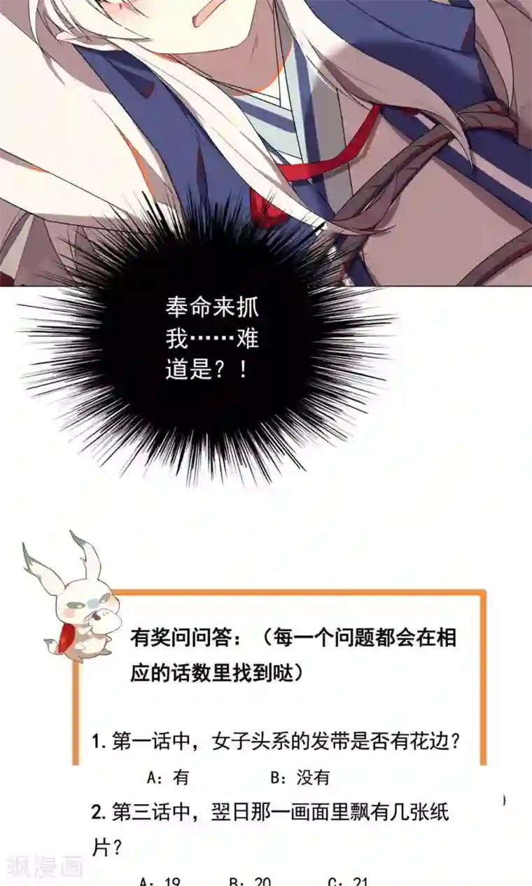 凤归第6话 不就是钱吗？我有的是！