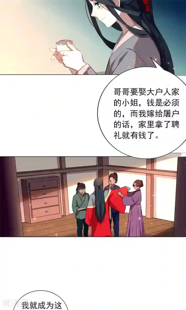 凤归第6话 不就是钱吗？我有的是！