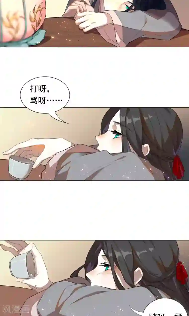 凤归第6话 不就是钱吗？我有的是！