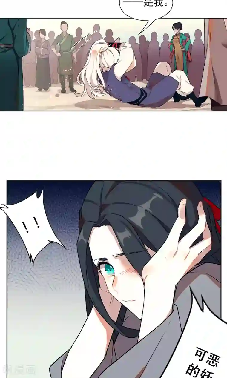 凤归第7话 是我让她难受了吗？