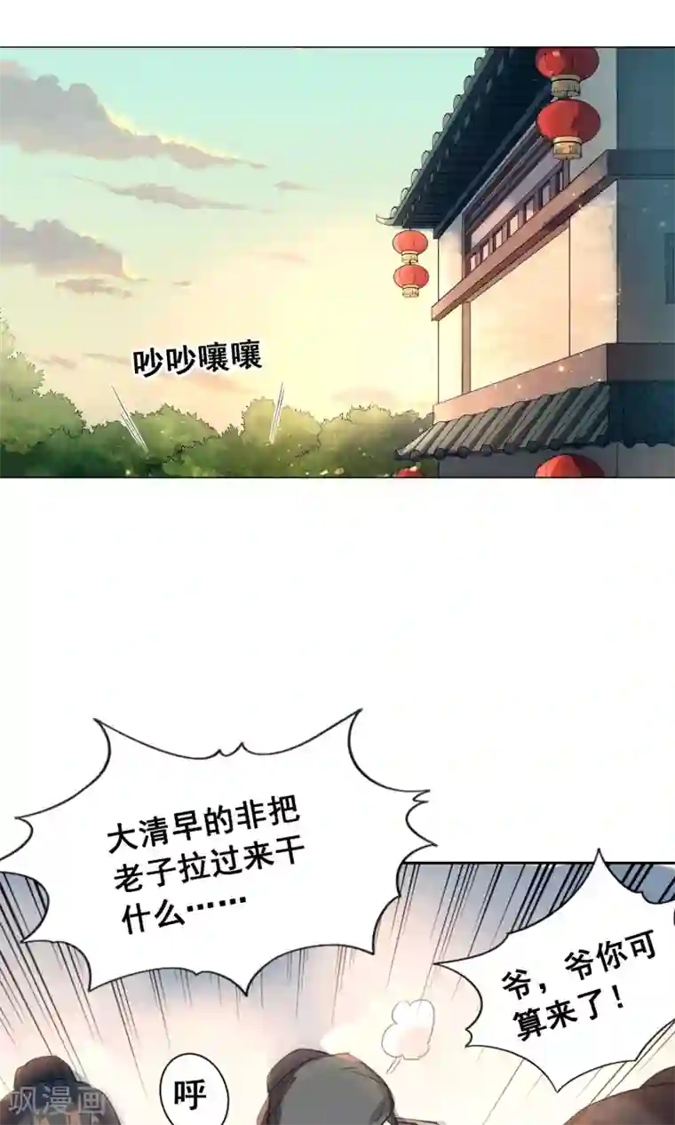 凤归第7话 是我让她难受了吗？