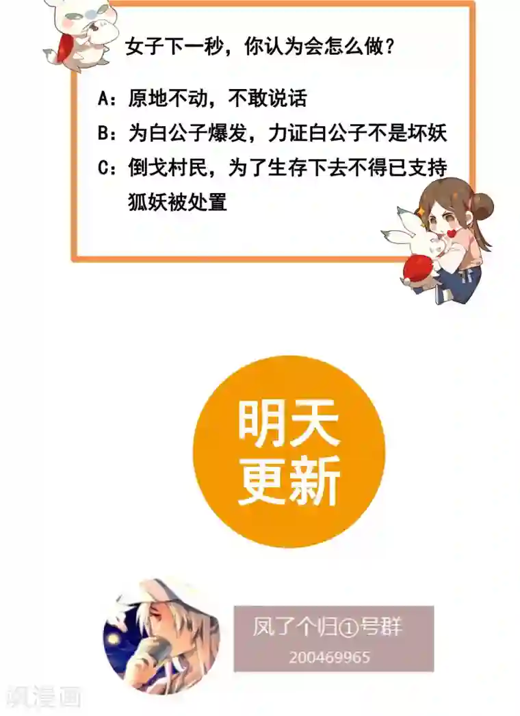 凤归第7话 是我让她难受了吗？