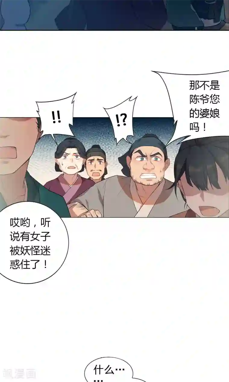 凤归第7话 是我让她难受了吗？