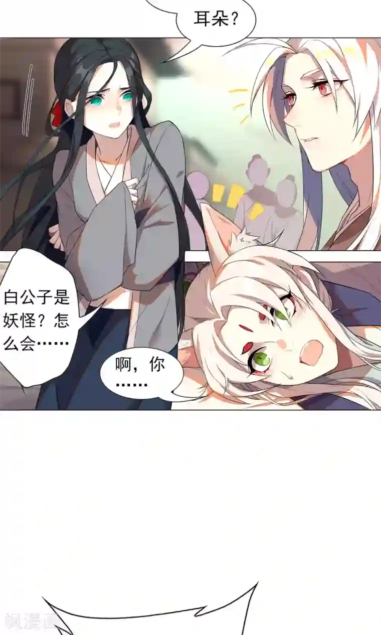 凤归第7话 是我让她难受了吗？