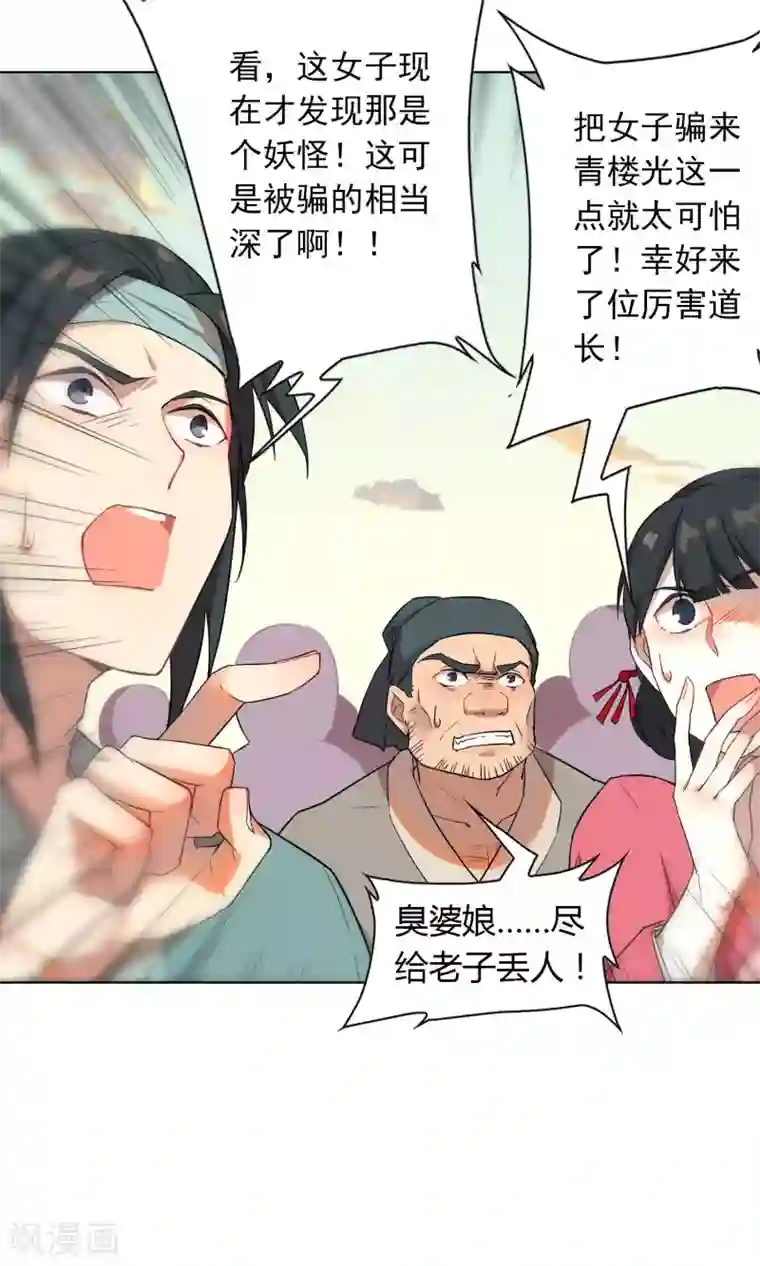 凤归第7话 是我让她难受了吗？