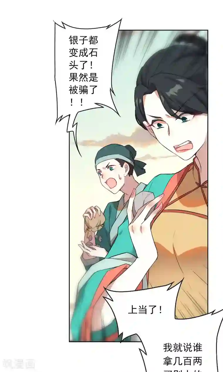 凤归第7话 是我让她难受了吗？