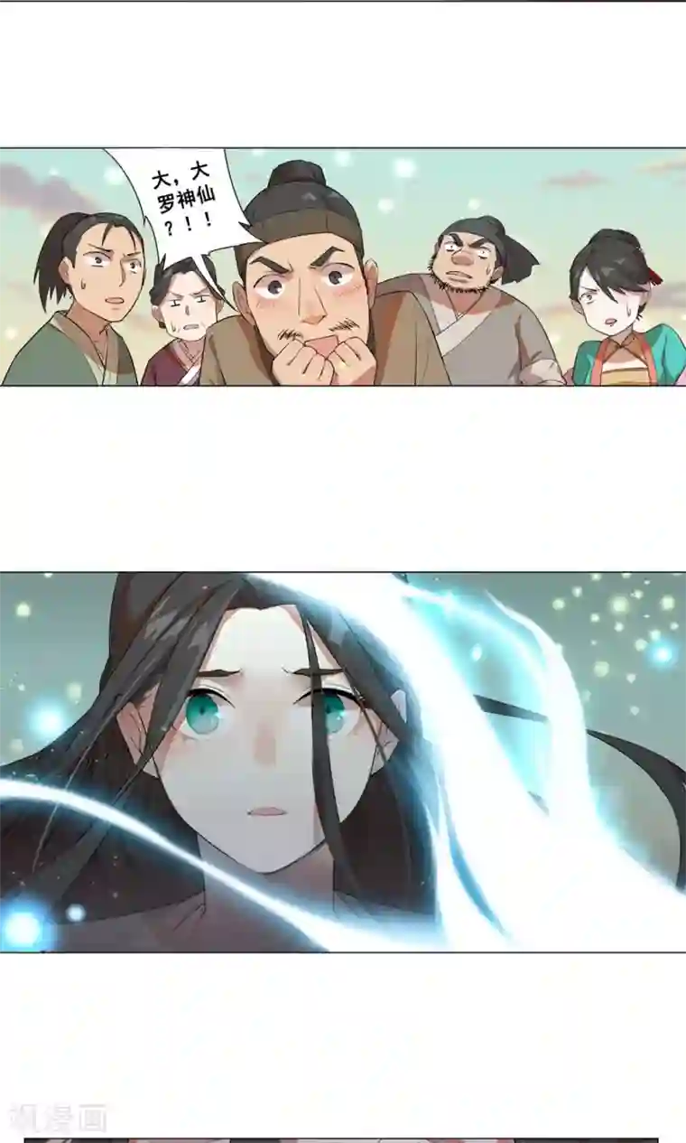 凤归第8话 收妖完毕！