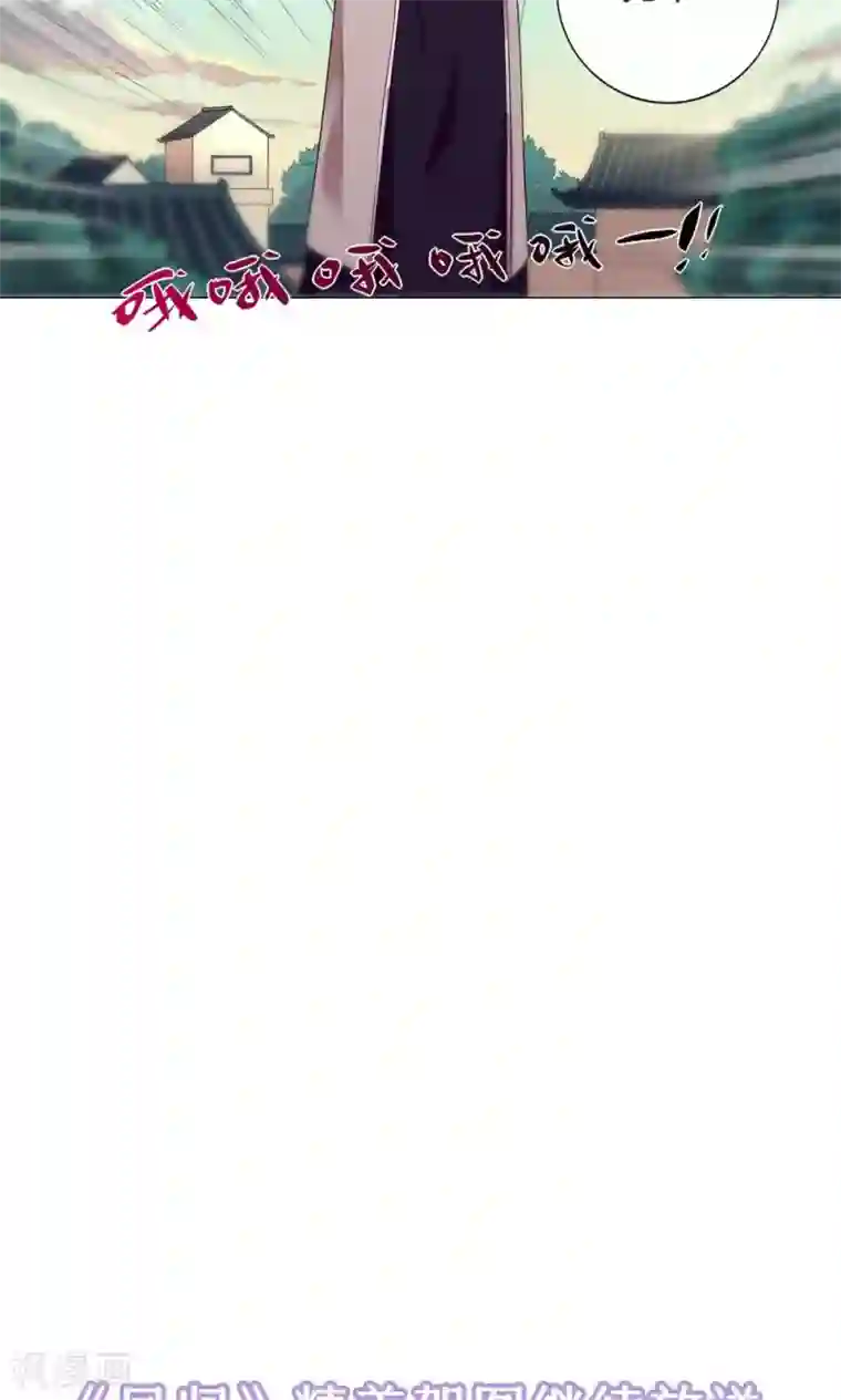 凤归第8话 收妖完毕！