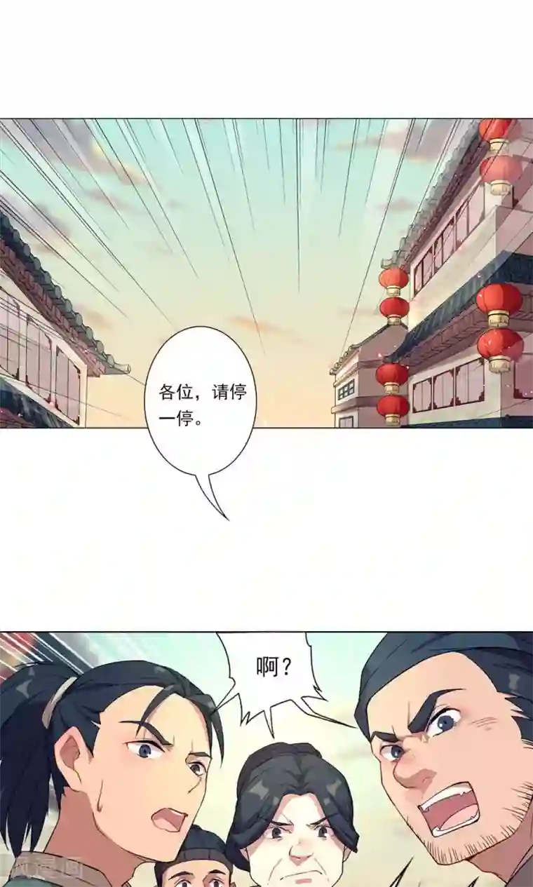 凤归第8话 收妖完毕！