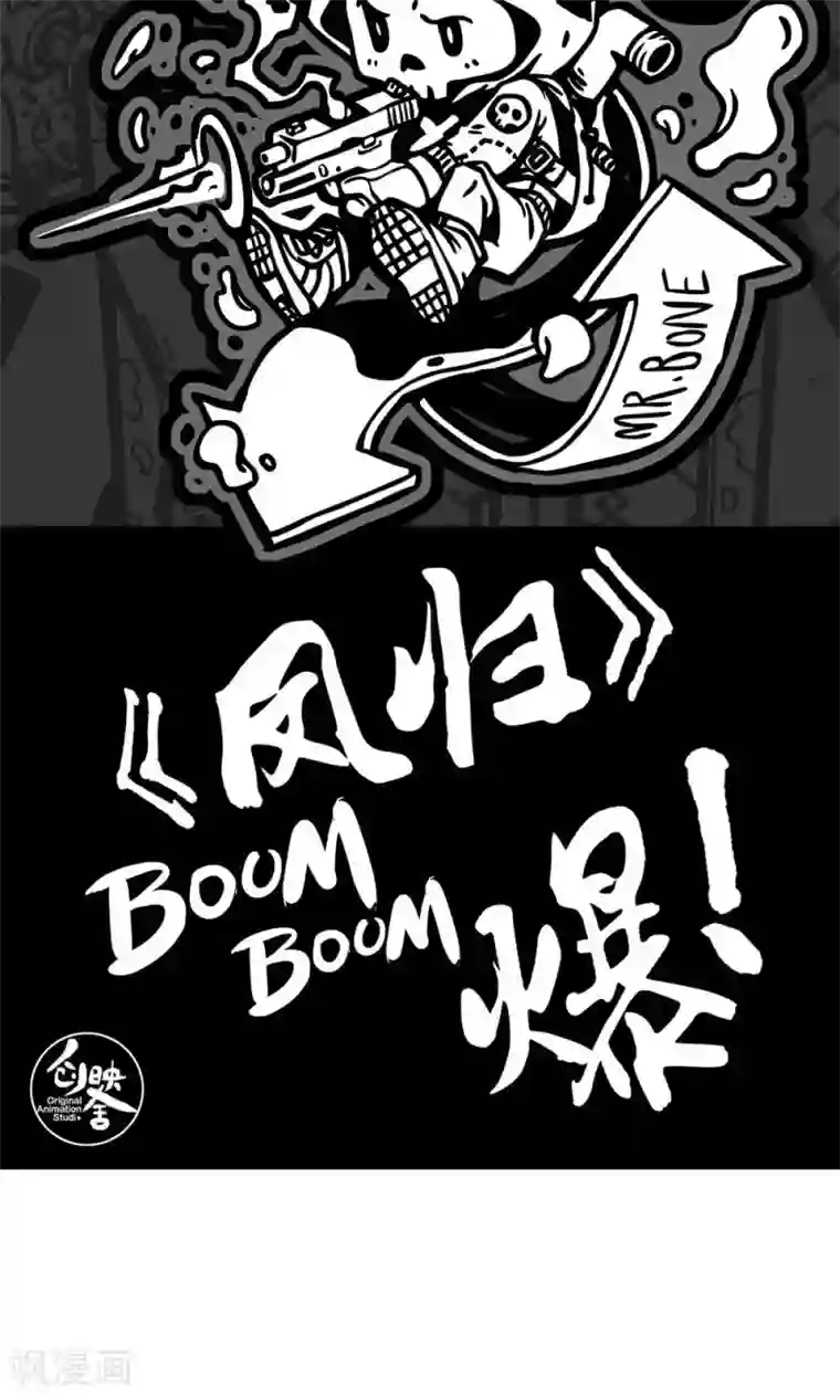 凤归第8话 收妖完毕！