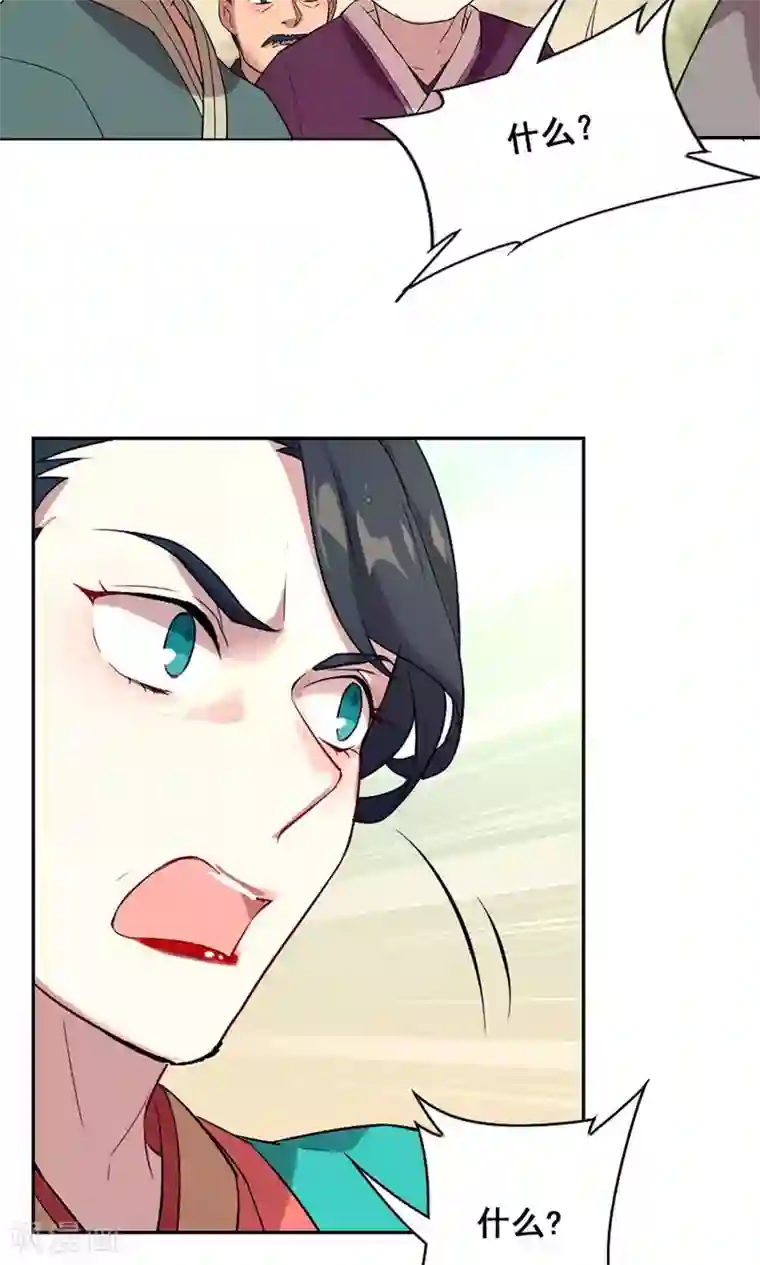 凤归第8话 收妖完毕！