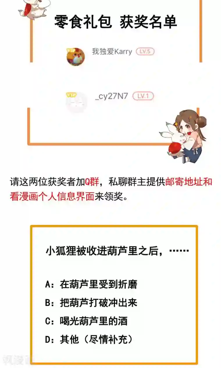 凤归第8话 收妖完毕！