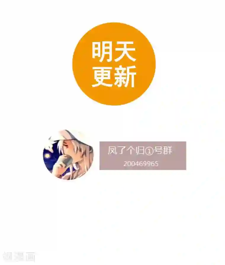 凤归第8话 收妖完毕！