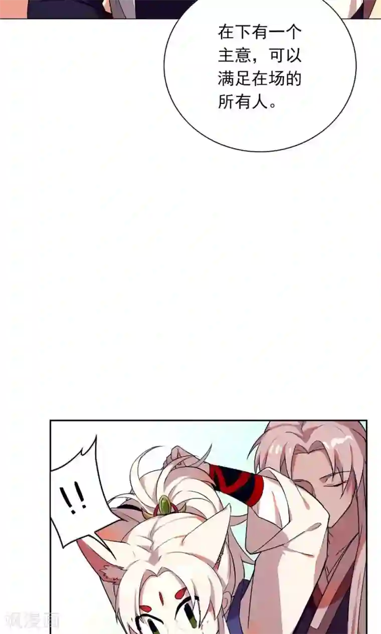 凤归第8话 收妖完毕！