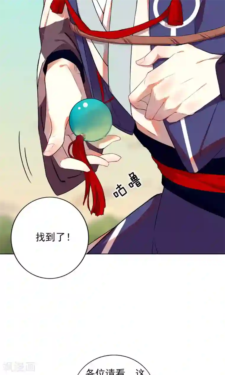 凤归第8话 收妖完毕！