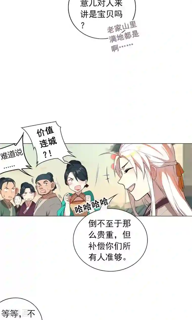 凤归第8话 收妖完毕！