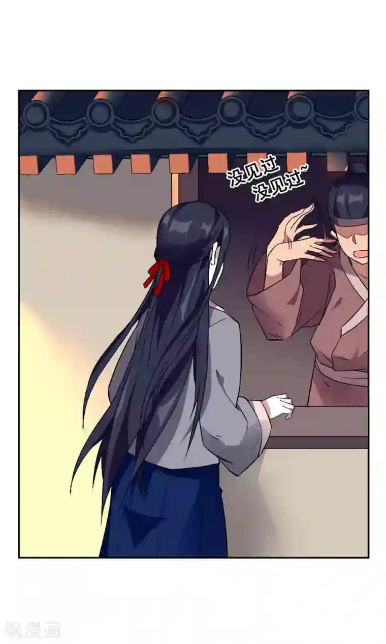 凤归第9话 自己欠了自己什么?