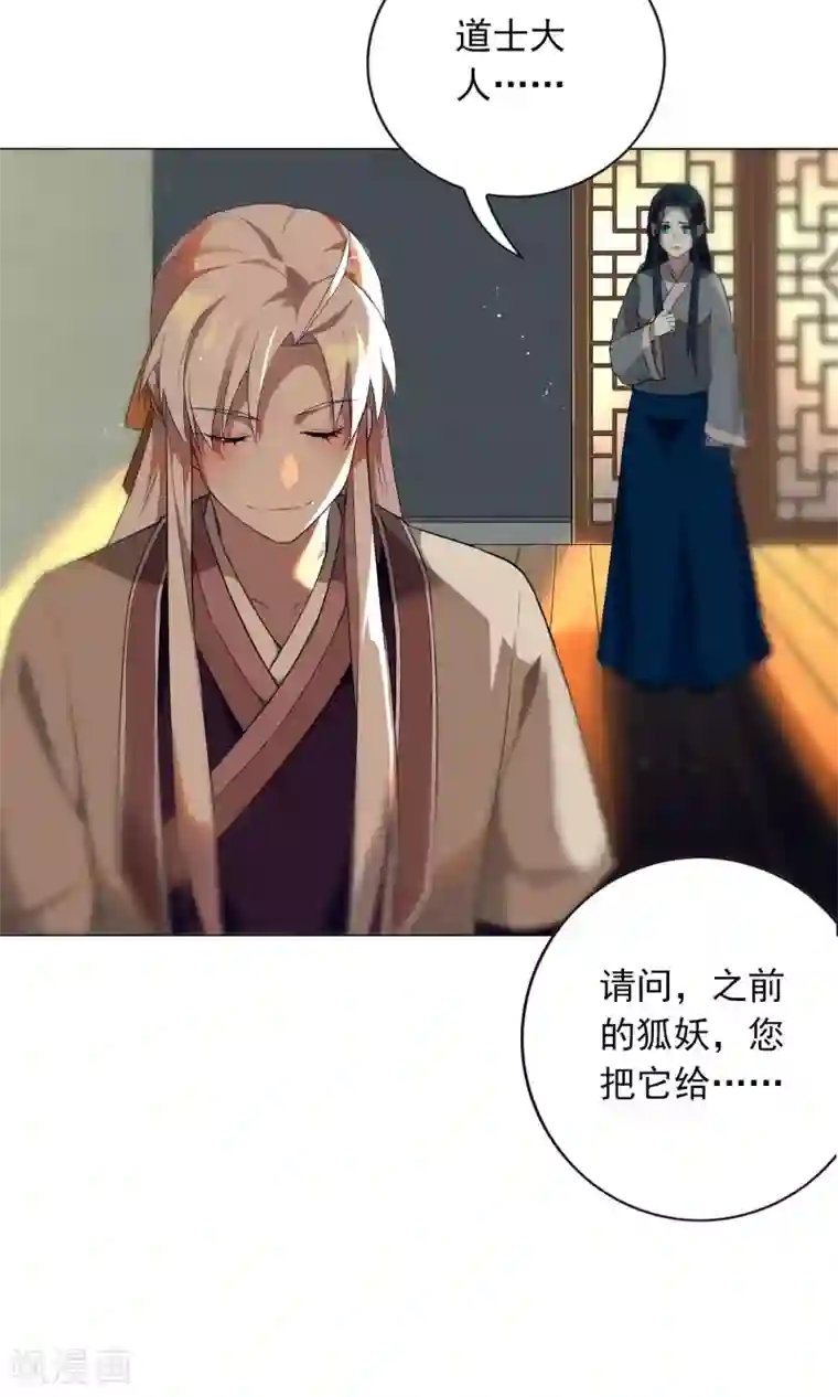 凤归第9话 自己欠了自己什么?