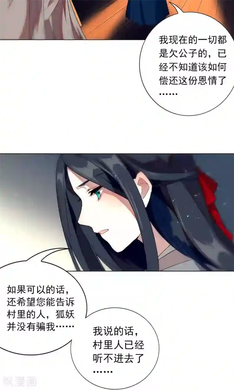 凤归第9话 自己欠了自己什么?