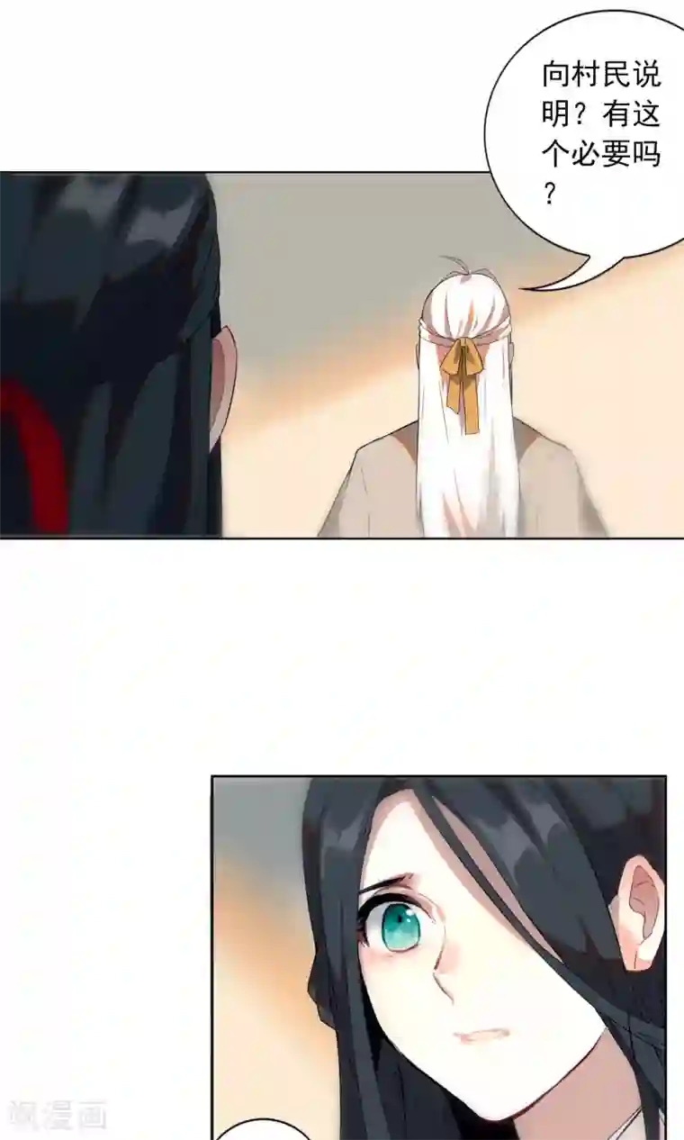 凤归第9话 自己欠了自己什么?