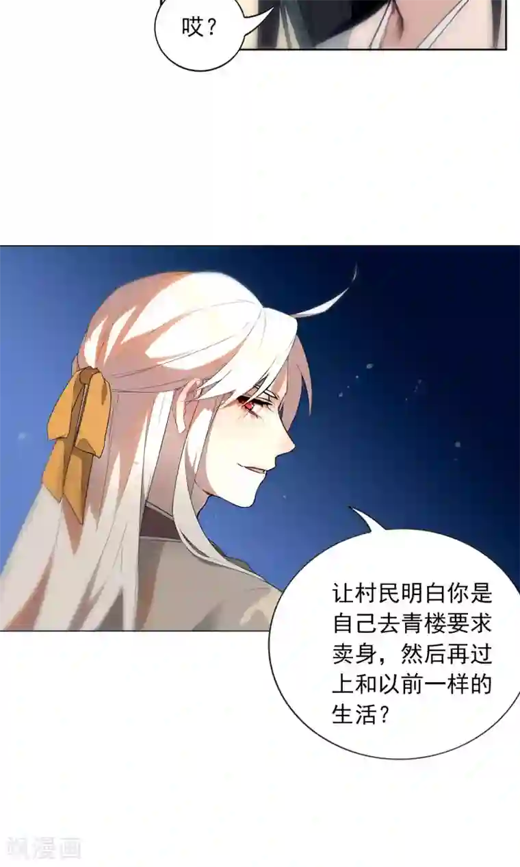 凤归第9话 自己欠了自己什么?