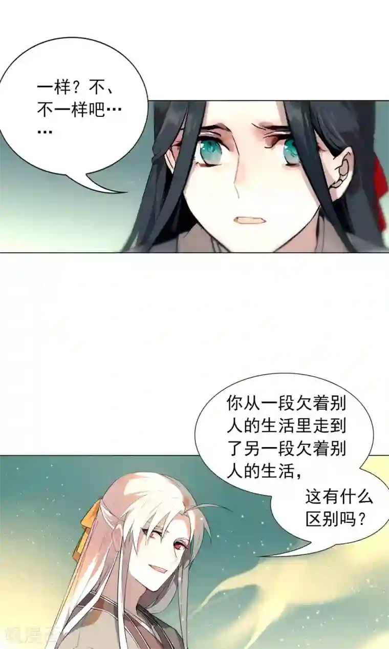 凤归第9话 自己欠了自己什么?