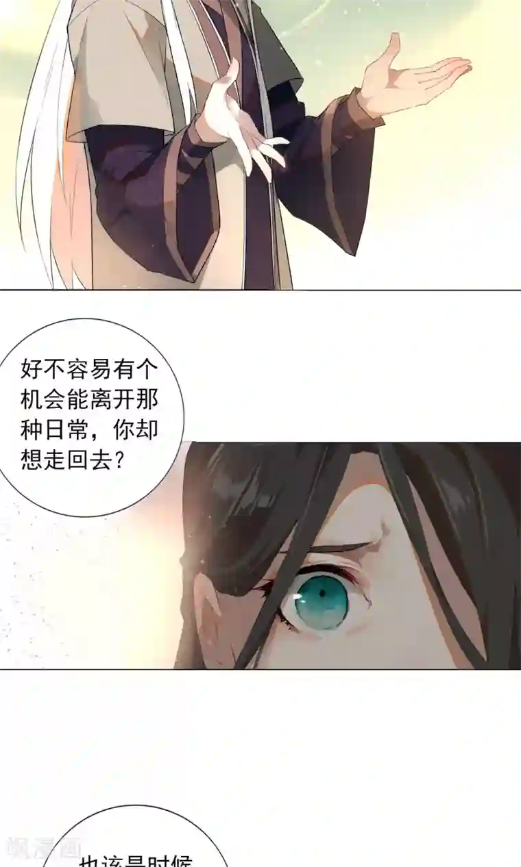 凤归第9话 自己欠了自己什么?