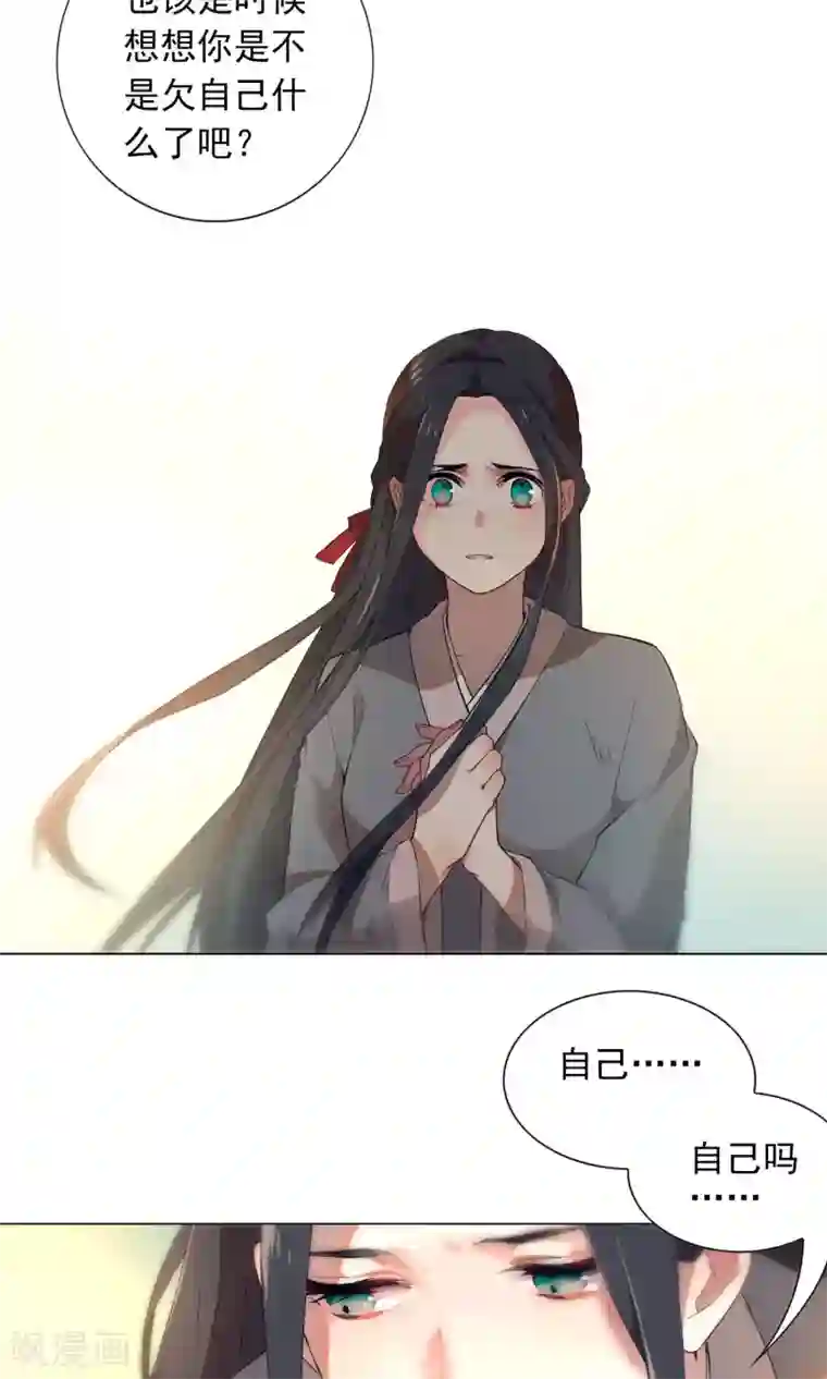 凤归第9话 自己欠了自己什么?